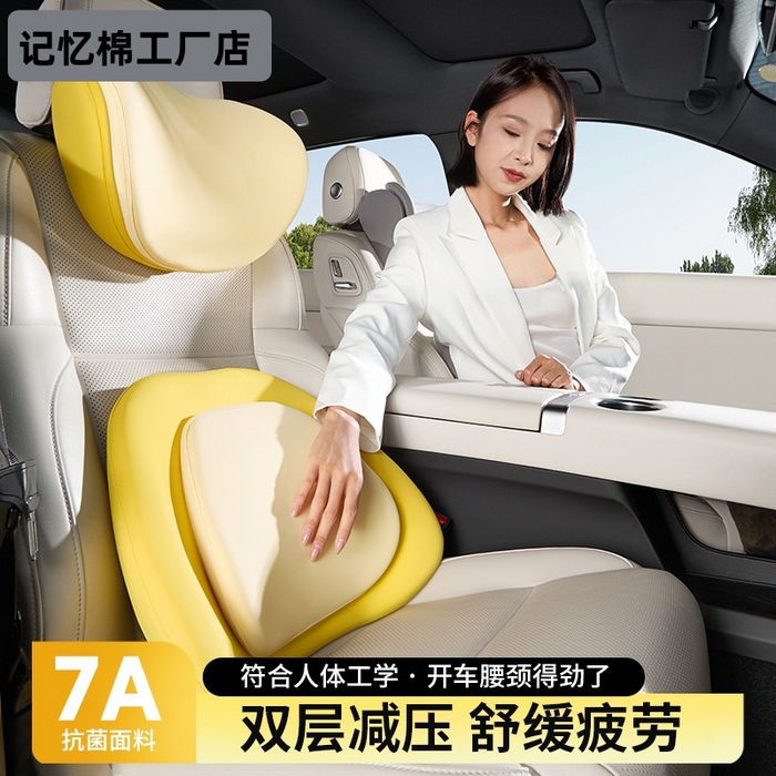 91家纺网 家纺一手货源 找家纺 绮甜枕语 2025新款汽车头枕腰靠司机专用记忆棉护腰护颈车载靠垫 透气慢回弹座椅腰 云杉黄