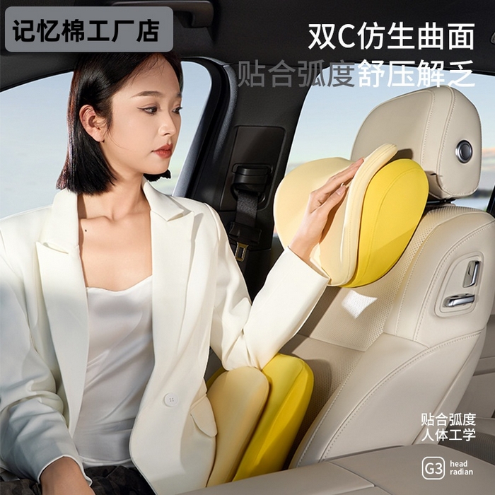 91家纺网 家纺一手货源 找家纺 绮甜枕语 2025新款汽车头枕腰靠司机专用记忆棉护腰护颈车载靠垫 透气慢回弹座椅腰 云杉黄
