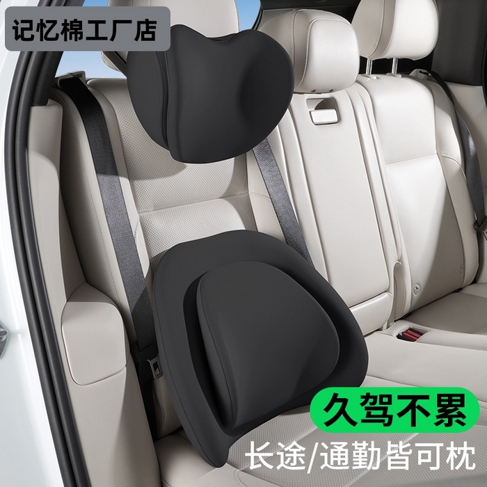 91家纺网 家纺一手货源 找家纺 绮甜枕语 2025新款汽车头枕腰靠司机专用记忆棉护腰护颈车载靠垫 透气慢回弹座椅腰 典雅黑