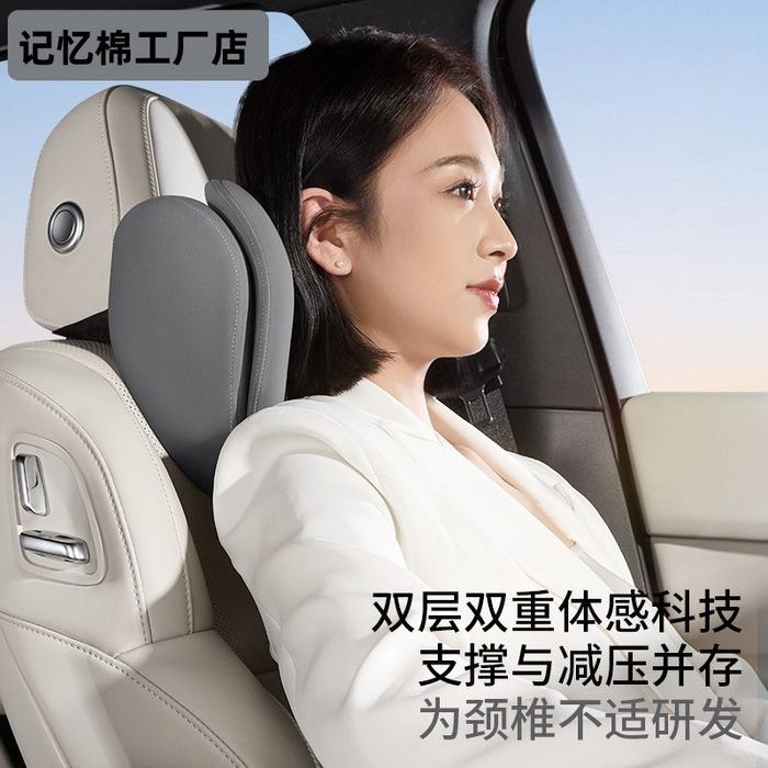 91家纺网 家纺一手货源 找家纺 绮甜枕语 2025新款汽车头枕腰靠司机专用记忆棉护腰护颈车载靠垫 透气慢回弹座椅腰 高级灰