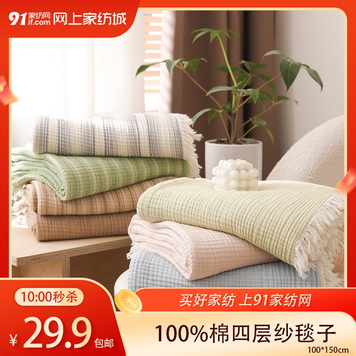 货源网 一件代发 网上商城 找家纺