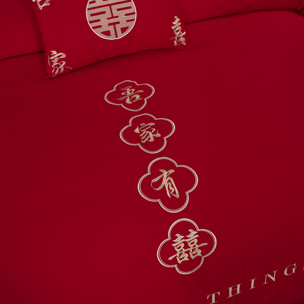 91家纺网 家纺一手货源 找家纺 浩情国际婚庆供货中心 2026新款100%全棉长绒棉纯棉婚庆四件套结婚刺绣六件套多件套长期供货 吾家有喜