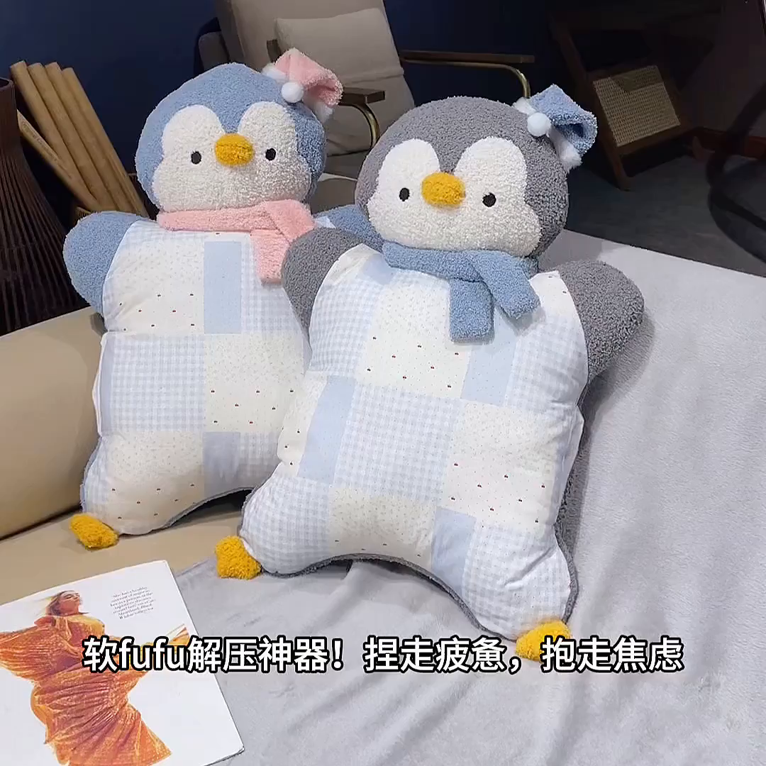 91家纺网 家纺一手货源 找家纺 （总）仟亿莱 2025新款ins企鹅豆袋三用玩偶抱枕