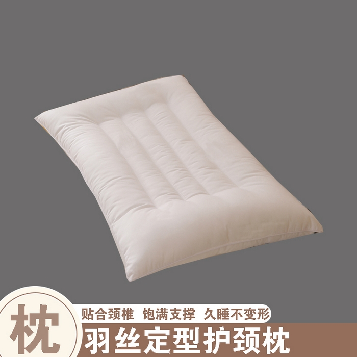 91家纺网 家纺一手货源 找家纺 （总）yyds网供 2026新款羽丝绒枕芯定型护颈枕头支撑贴合颈椎久睡不变形可机洗可水洗整头