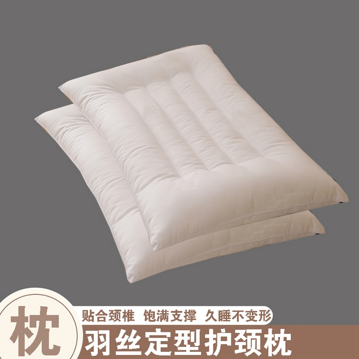 91家纺网 家纺一手货源 找家纺 （总）yyds网供 2026新款羽丝绒枕芯定型护颈枕头支撑贴合颈椎久睡不变形可机洗可水洗整头