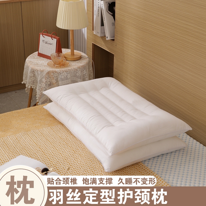 91家纺网 家纺一手货源 找家纺 （总）yyds网供 2026新款羽丝绒枕芯定型护颈枕头支撑贴合颈椎久睡不变形可机洗可水洗整头