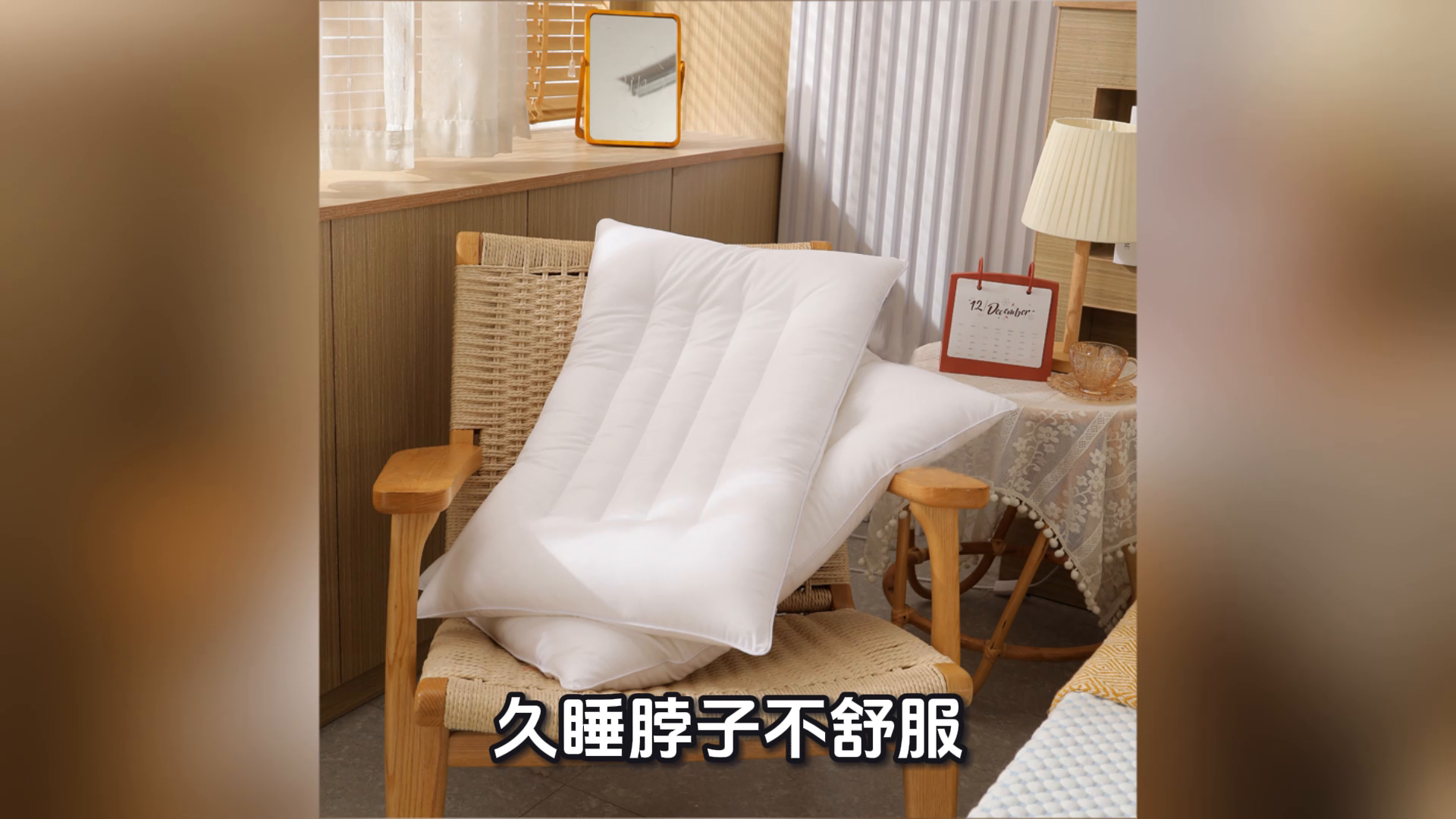 91家纺网 家纺一手货源 找家纺 （总）yyds网供 2026新款羽丝绒枕芯定型护颈枕头支撑贴合颈椎久睡不变形可机洗可水洗整头