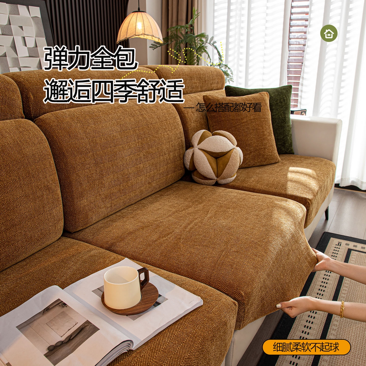 91家纺网 家纺一手货源 找家纺 （总）沐沐家纺 2026新款亲肤舒适南笙沙发笠