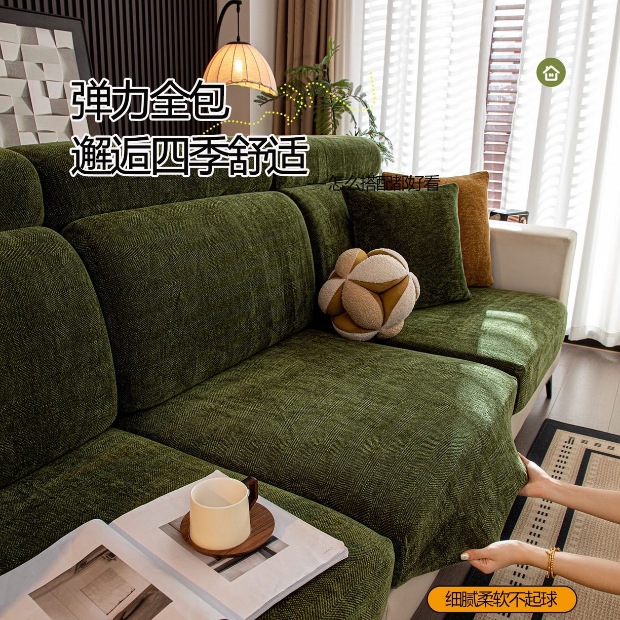 91家纺网 家纺一手货源 找家纺 （总）沐沐家纺 2026新款亲肤舒适南笙沙发笠