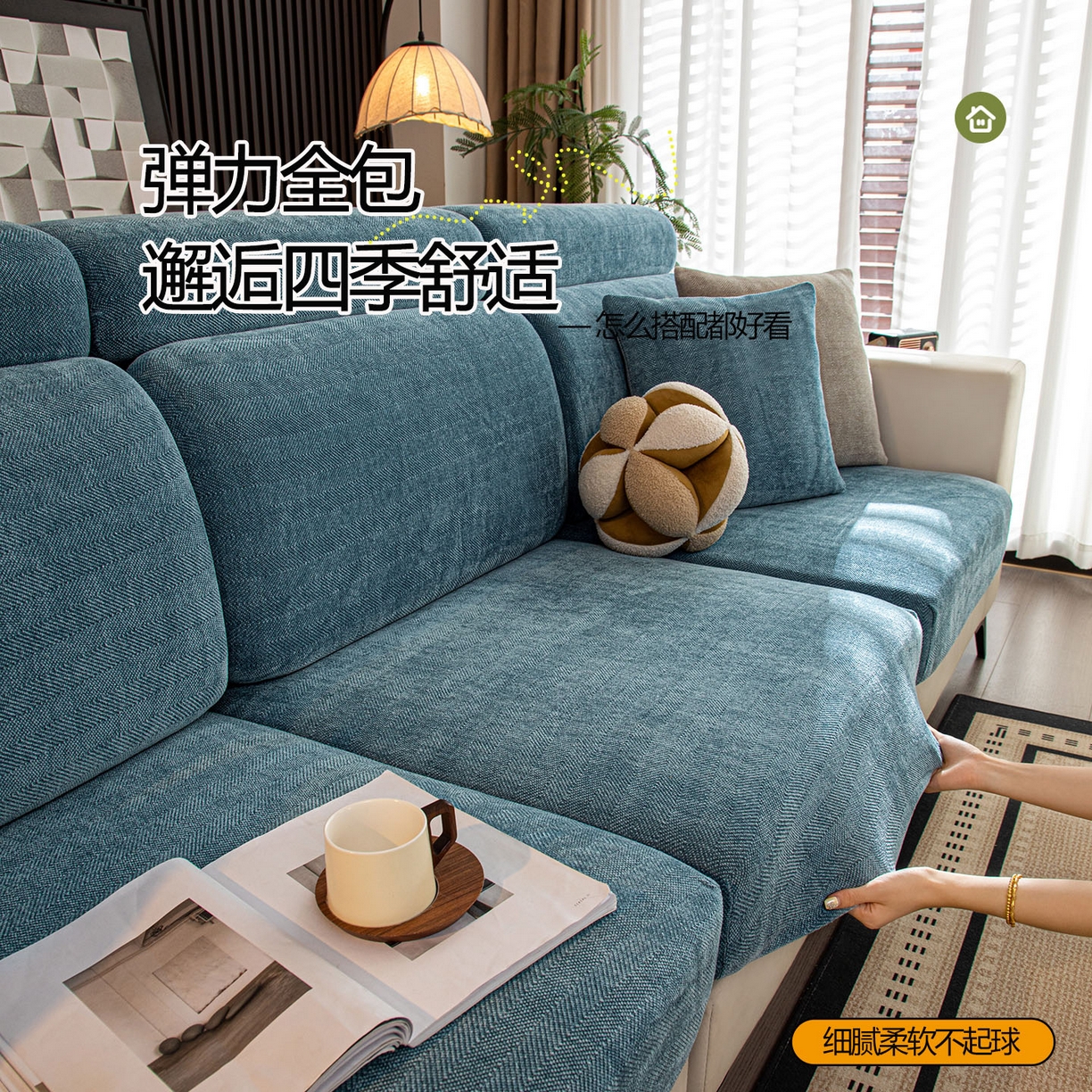 沐沐家纺 2026新款亲肤舒适南笙沙发笠 蓝色