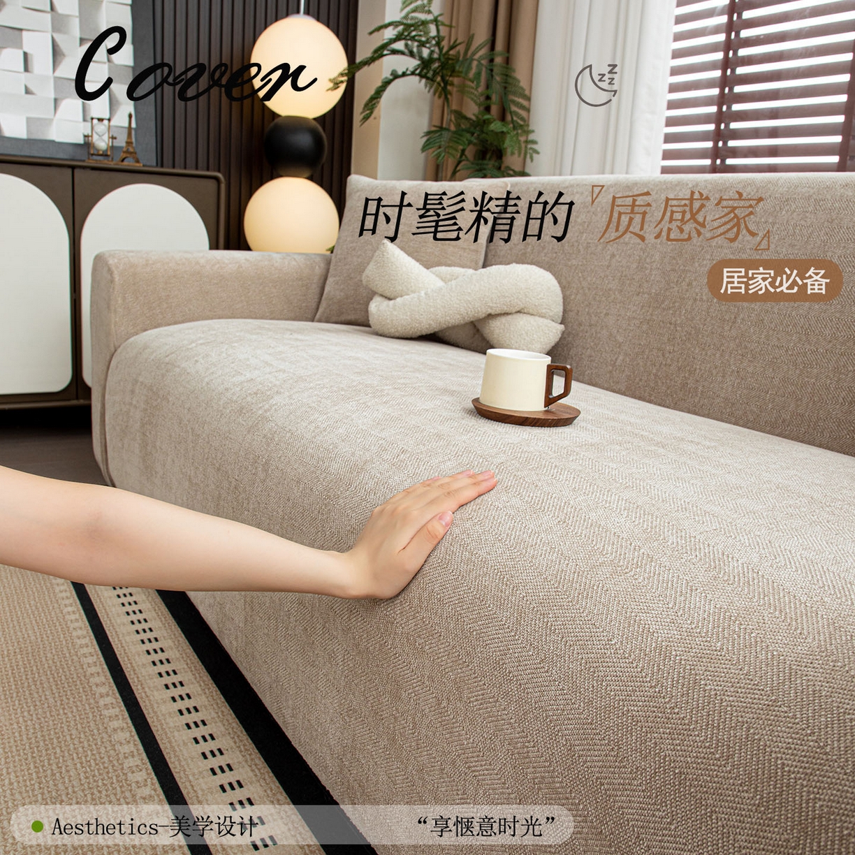 91家纺网 家纺一手货源 找家纺 （总）沐沐家纺 2026新款南笙沙发套