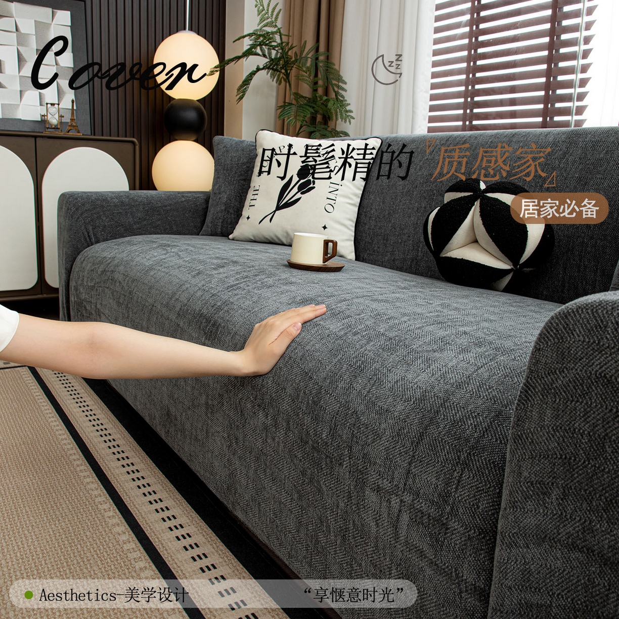 91家纺网 家纺一手货源 找家纺 沐沐家纺 2026新款南笙沙发套 深灰