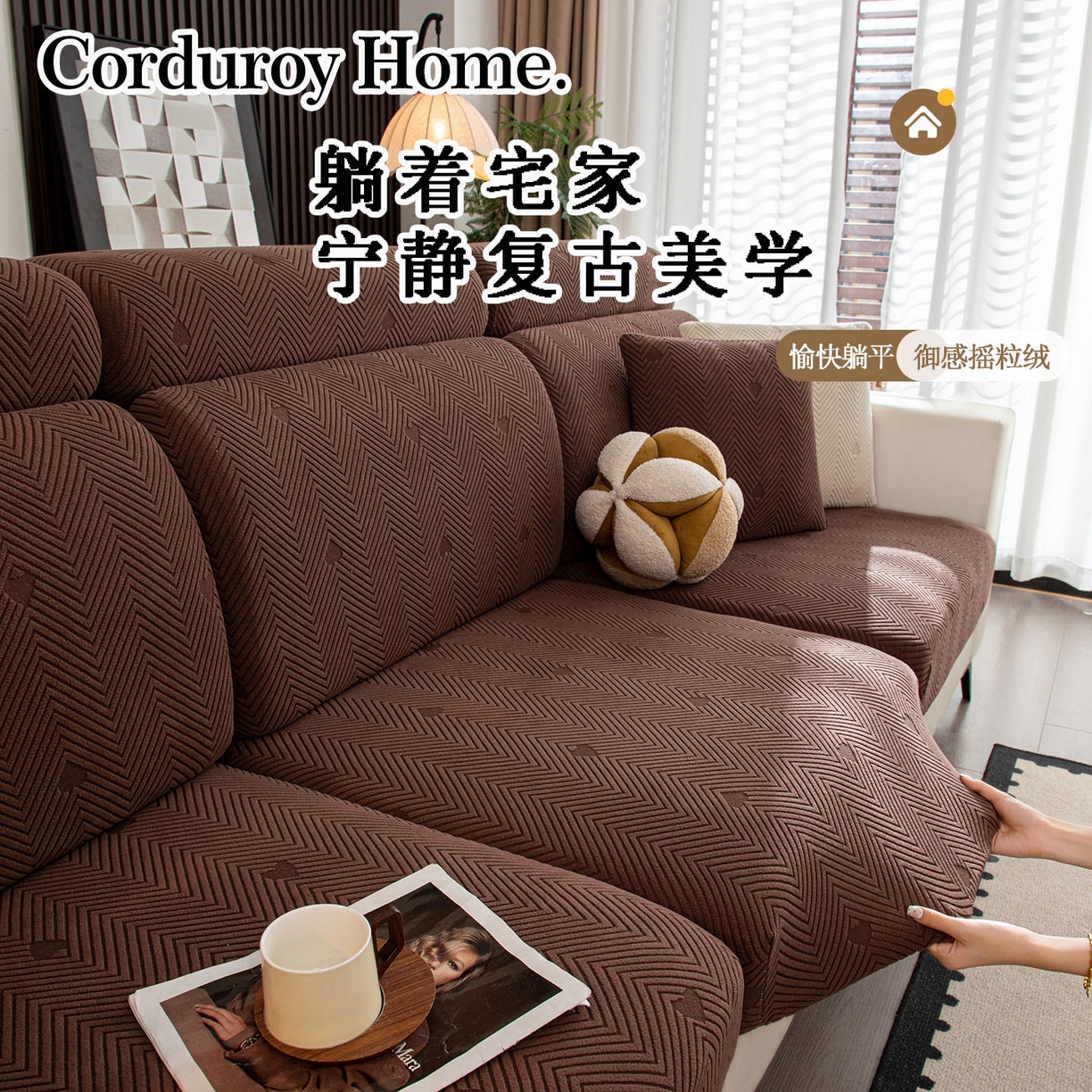 91家纺网 家纺一手货源 找家纺 （总）沐沐家纺 2026新款磨砂绒三角靠背（带头枕）
