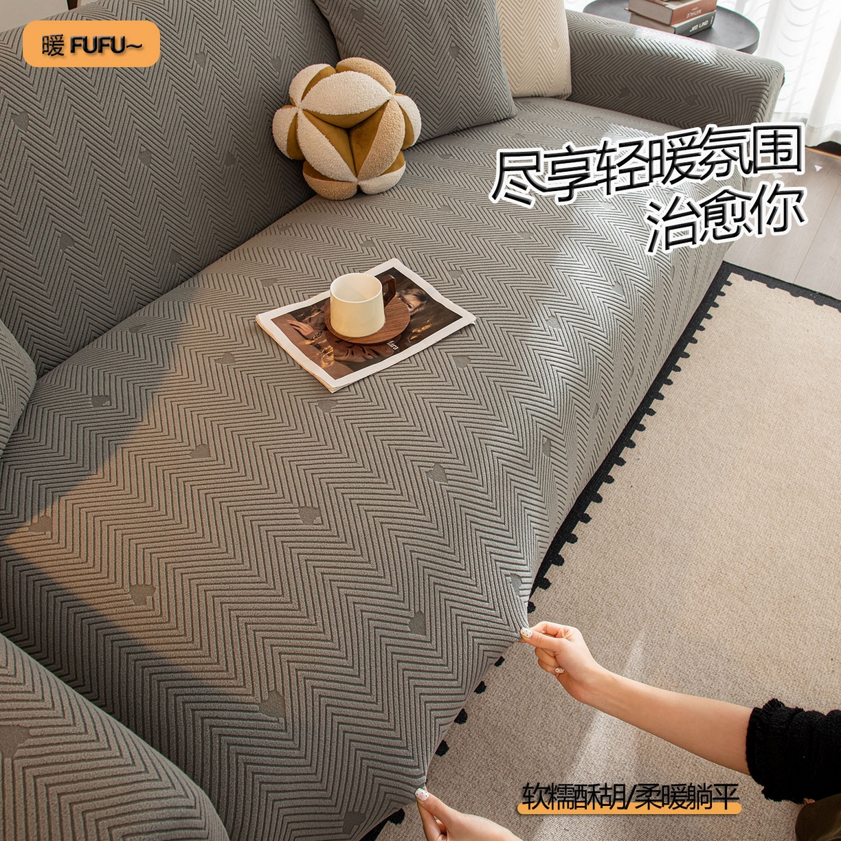 91家纺网 家纺一手货源 找家纺 （总）沐沐家纺 2026新款丘比特沙发套