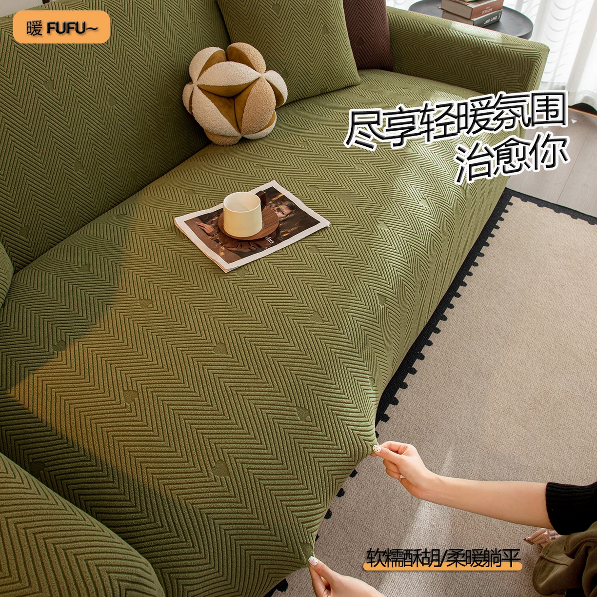沐沐家纺 2026新款丘比特沙发套 墨绿