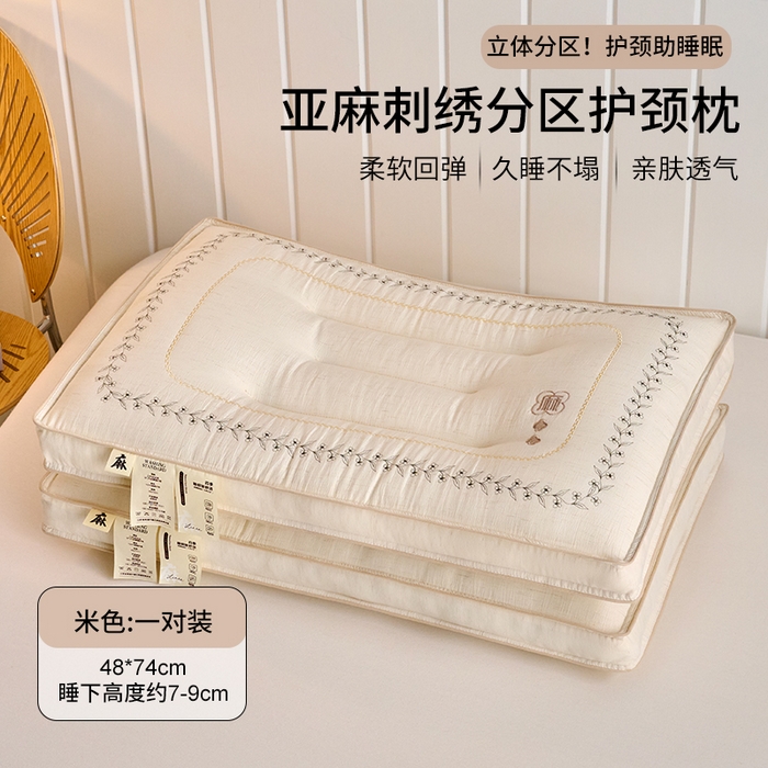 91家纺网 家纺一手货源 找家纺 （总）鼎晟纺 2025新款馥方雅韵决明子护颈枕学生枕芯成人枕头