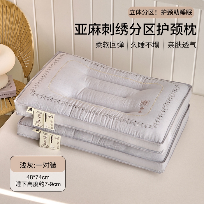 鼎晟纺 2026新款绣花款亚麻羽丝绒枕学生枕头成人枕芯 亚麻护颈枕浅灰一对装