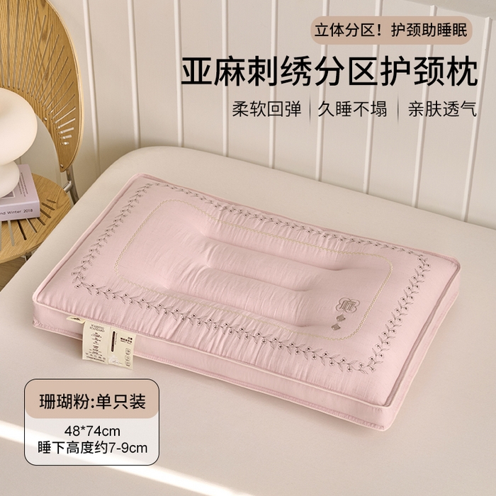 鼎晟纺 2026新款绣花款亚麻羽丝绒枕学生枕头成人枕芯 亚麻护颈枕珊瑚粉单只装