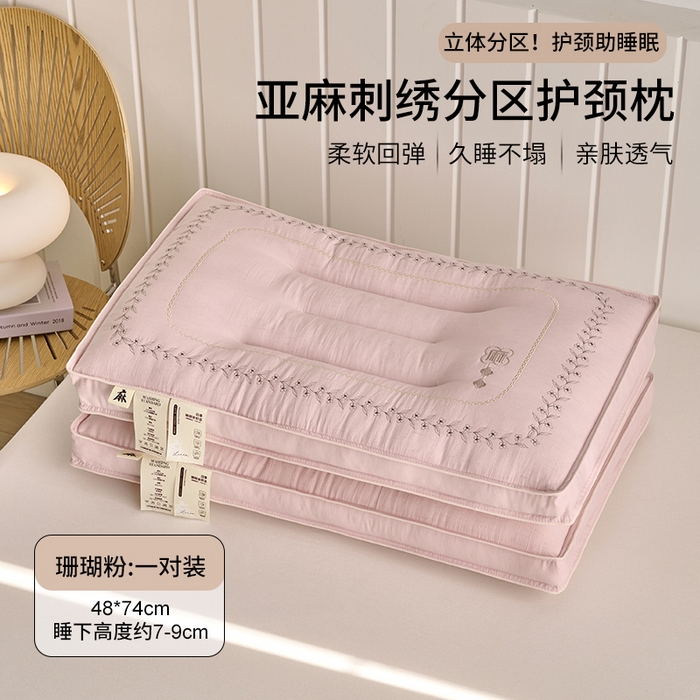 鼎晟纺 2026新款绣花款亚麻羽丝绒枕学生枕头成人枕芯 亚麻护颈枕珊瑚粉一对装