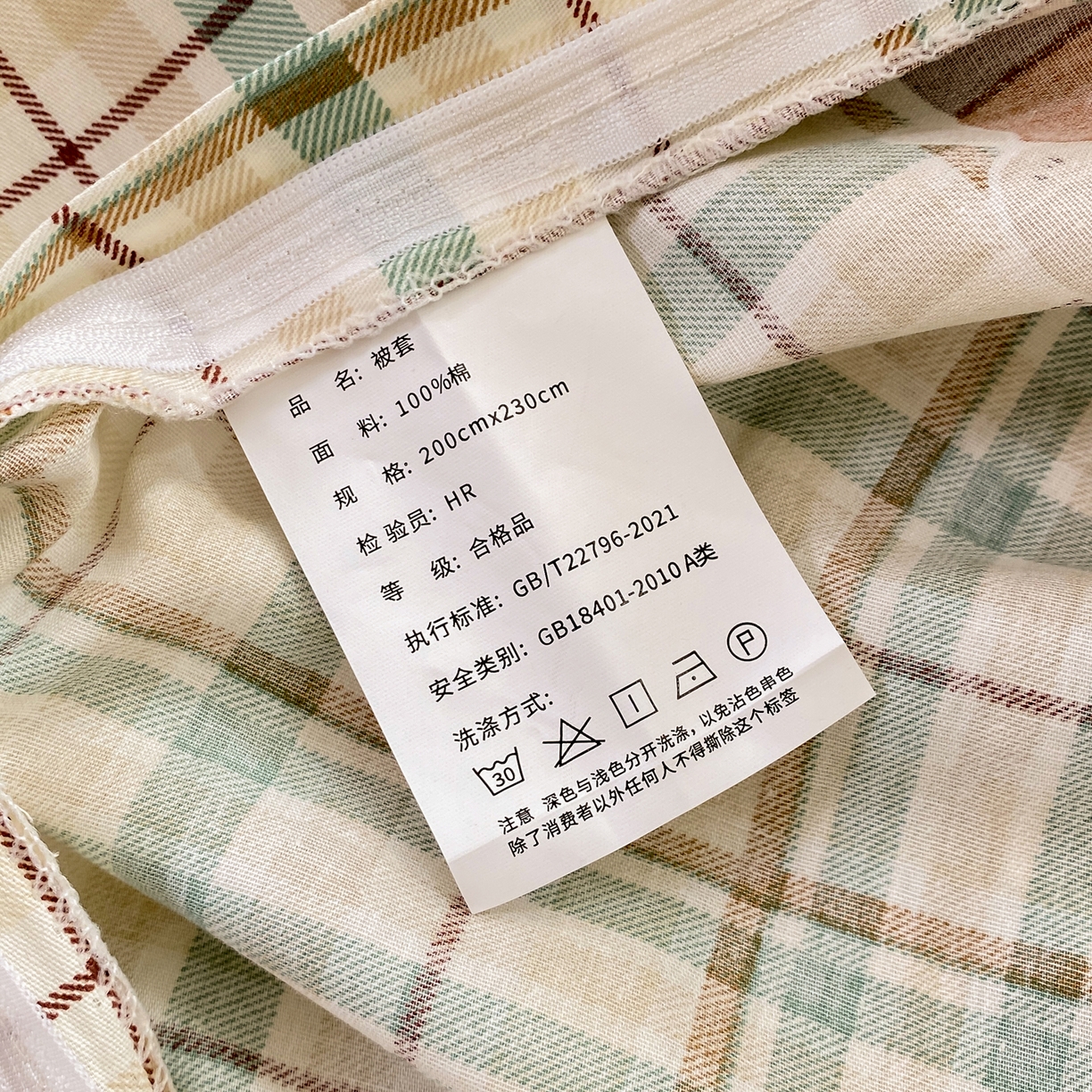 91家纺网 家纺一手货源 找家纺 红日子纺织品 2026新款12868全棉纯棉印花被套单被套被套单件（提供检测报告） 格彩小象