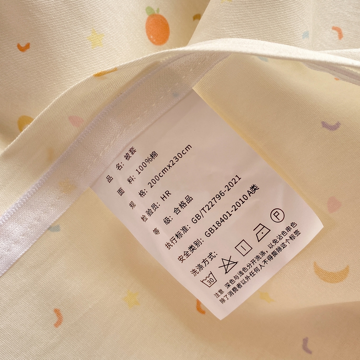 91家纺网 家纺一手货源 找家纺 红日子纺织品 2026新款12868全棉纯棉印花被套单被套被套单件（提供检测报告） 橘意甜宠