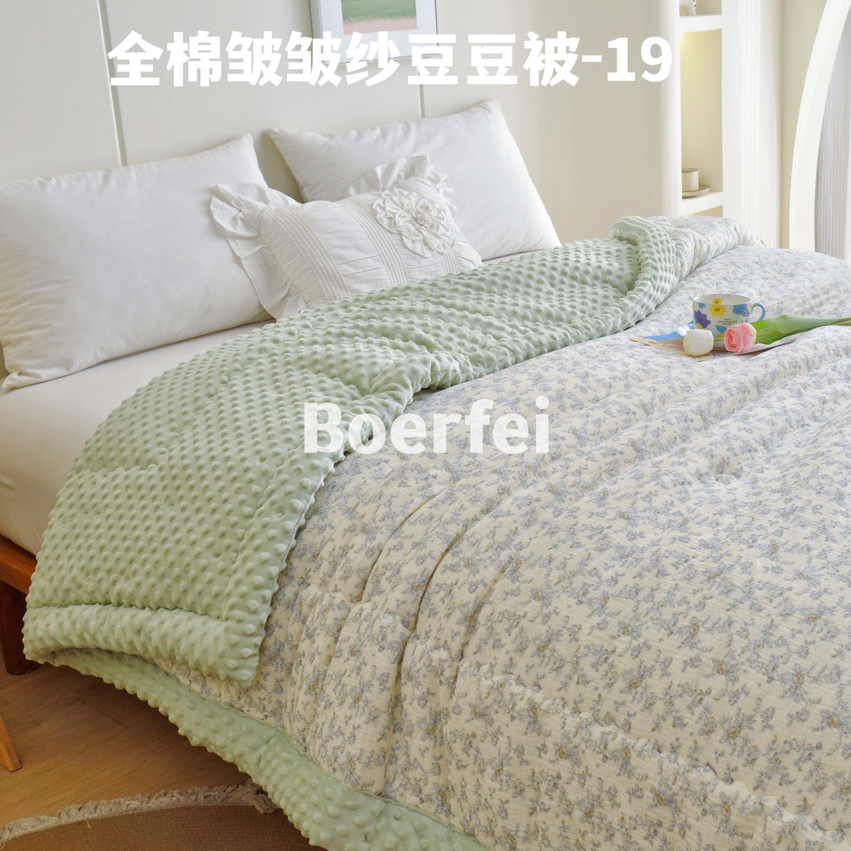 91家纺网 家纺一手货源 找家纺 （总）博尔菲 2026新款全棉皱皱纱豆豆被