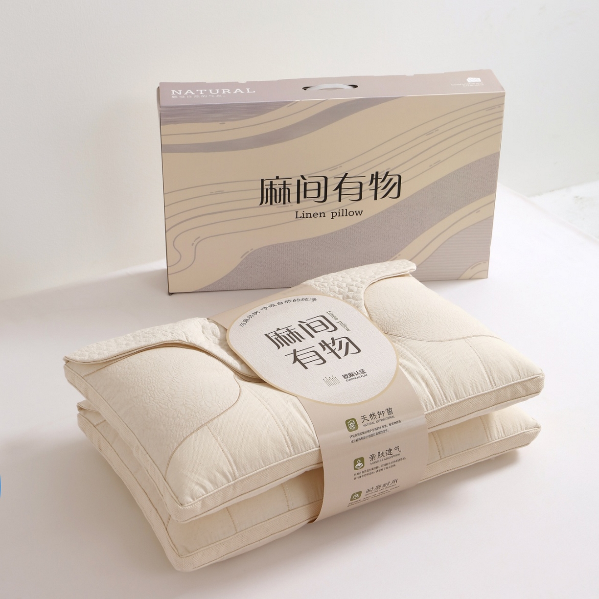 91家纺网 家纺一手货源 找家纺 （总）yyds网供 2025新款丝羽枕头全棉麻纯棉亚麻功能枕芯可叠加汗巾层可拆卸整头枕枕芯