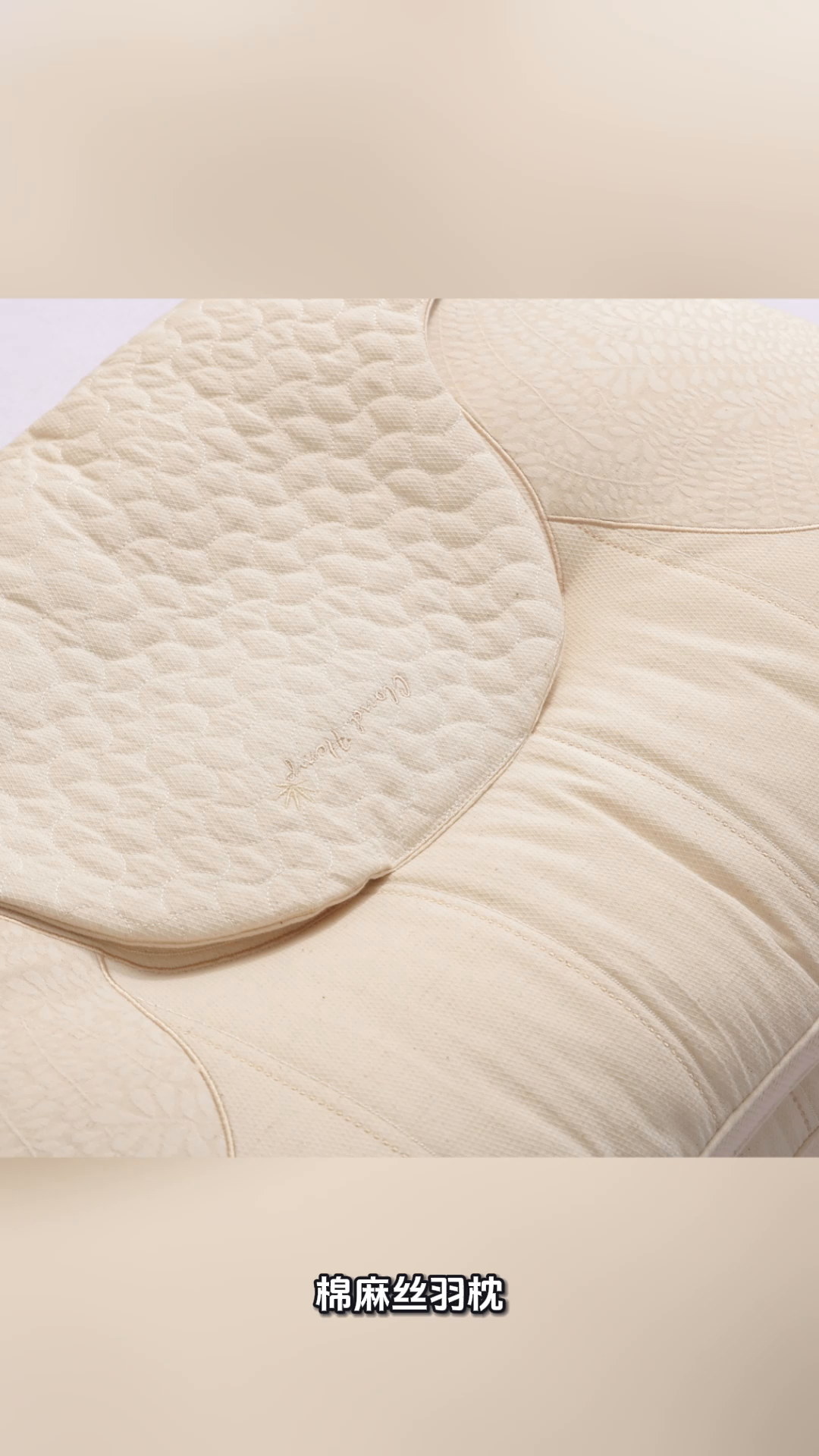 91家纺网 家纺一手货源 找家纺 （总）yyds网供 2025新款丝羽枕头全棉麻纯棉亚麻功能枕芯可叠加汗巾层可拆卸整头枕枕芯