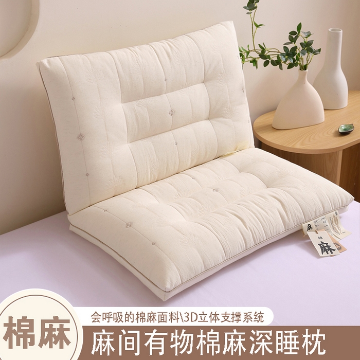 91家纺网 家纺一手货源 找家纺 （总）yyds网供 2025新款棉麻深睡枕芯纯棉亚麻混纺面料整头刺绣天然抑菌全棉麻枕头枕芯