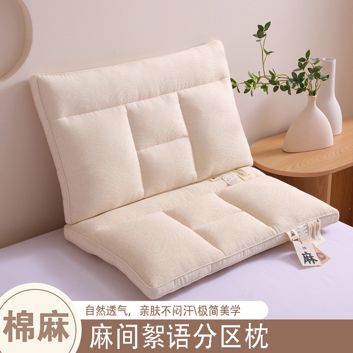 91家纺网 家纺一手货源 找家纺 （总）yyds网供 2025新款絮语分区护颈枕芯纯棉亚麻分区释压不同睡姿全棉麻面料枕头枕芯