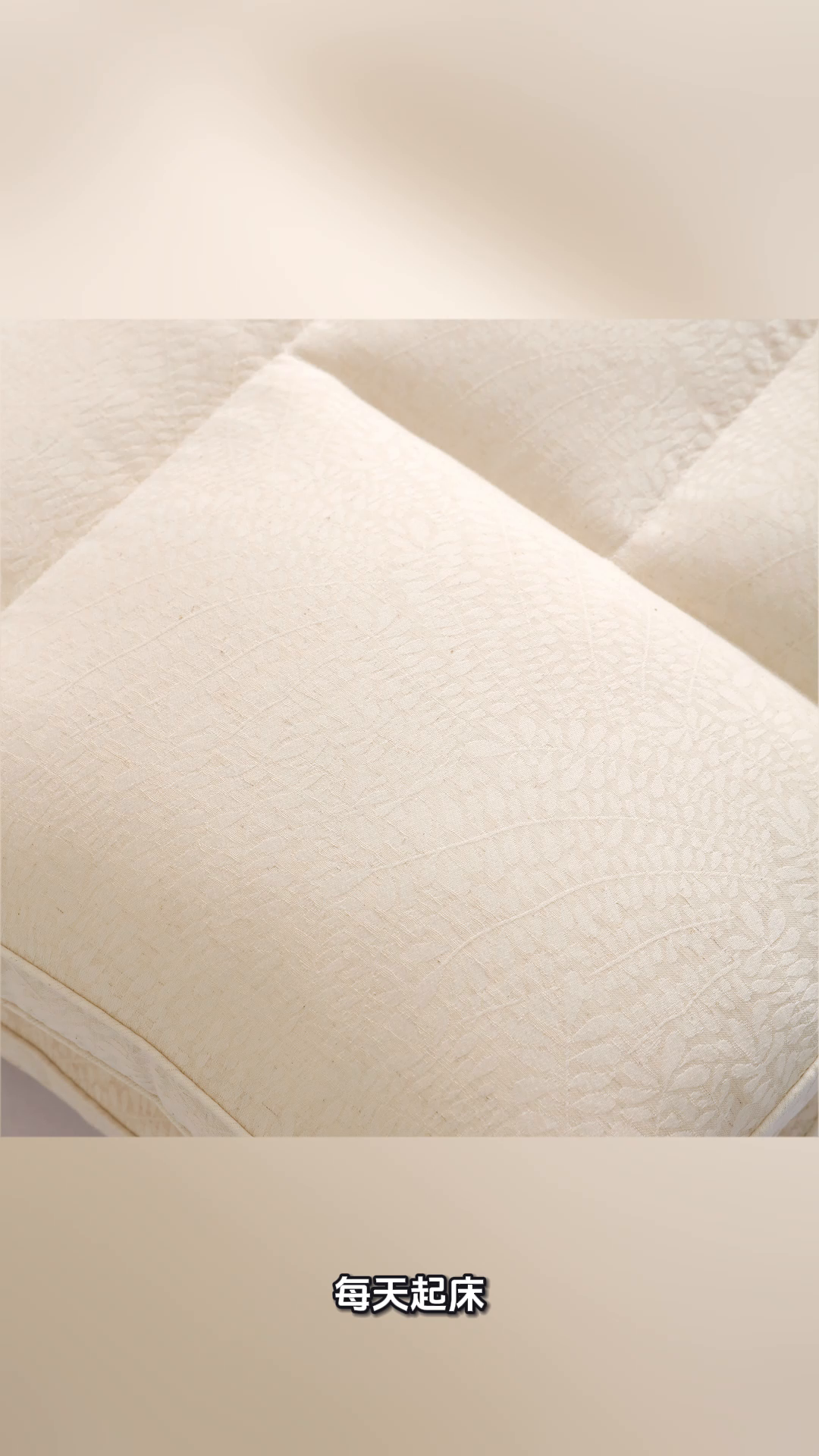 91家纺网 家纺一手货源 找家纺 （总）yyds网供 2025新款絮语分区护颈枕芯纯棉亚麻分区释压不同睡姿全棉麻面料枕头枕芯