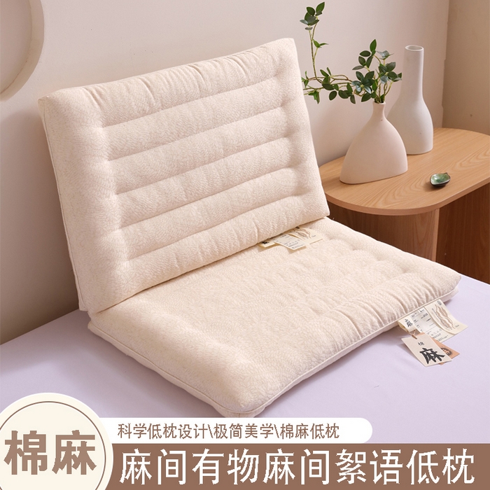 （总）yyds网供 2025新款麻间絮语低枕芯全棉麻面料定型低枕纯棉亚麻云感舒适枕头枕芯
