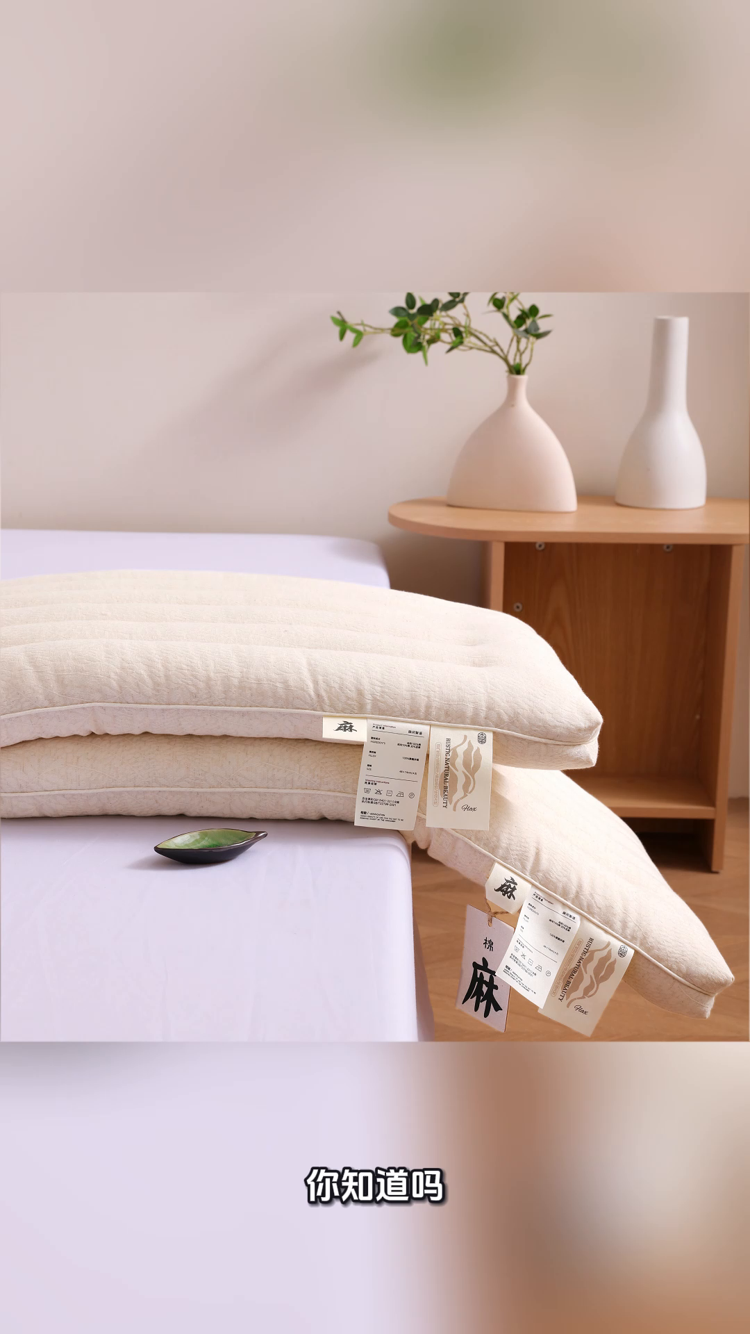 91家纺网 家纺一手货源 找家纺 （总）yyds网供 2025新款麻间絮语低枕芯全棉麻面料定型低枕纯棉亚麻云感舒适枕头枕芯
