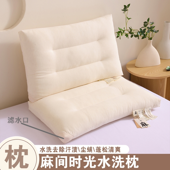 （总）yyds网供 2025新款时光可水洗枕头纯棉亚麻面料透气全棉麻整头过滤出水口定型枕枕头枕芯