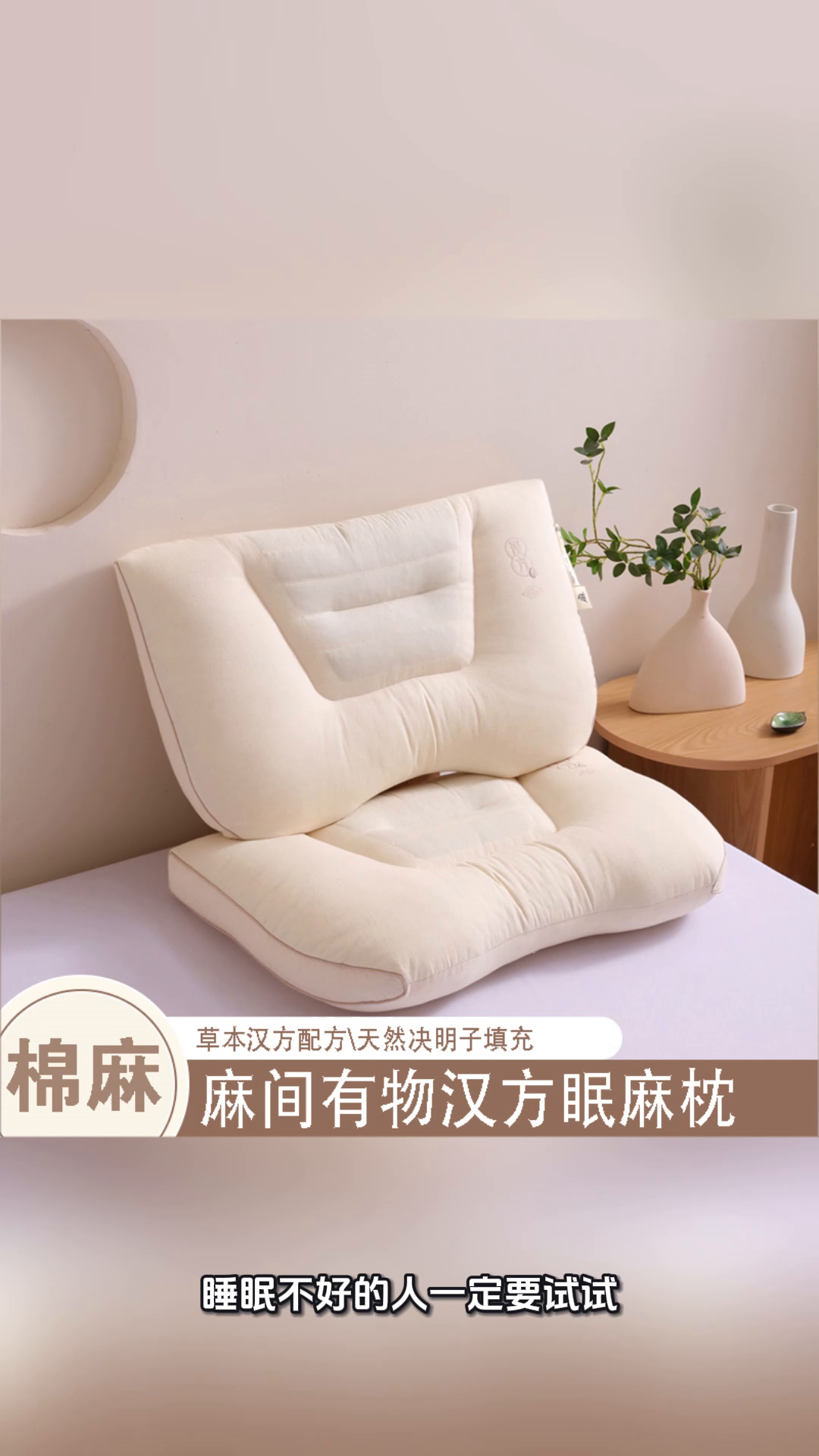 91家纺网 家纺一手货源 找家纺 （总）yyds网供 2025新款汉方眠麻枕芯决明子填充绣花枕头异形方形整头全棉纯棉亚麻定型枕枕头枕芯