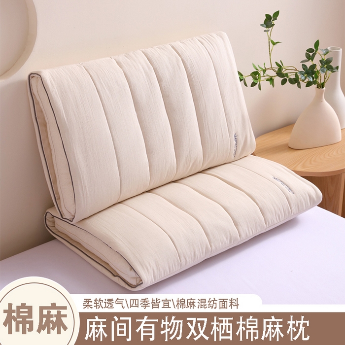 （总）yyds网供 2025新款双栖棉麻枕芯全棉麻多功能定型枕纯棉亚麻枕头可拆卸枕头枕芯