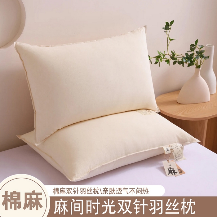 91家纺网 家纺一手货源 找家纺 （总）yyds网供 2025新款时光双针羽丝枕芯纯棉亚麻组合枕头全棉亲肤双针工艺紧密编织枕头枕芯