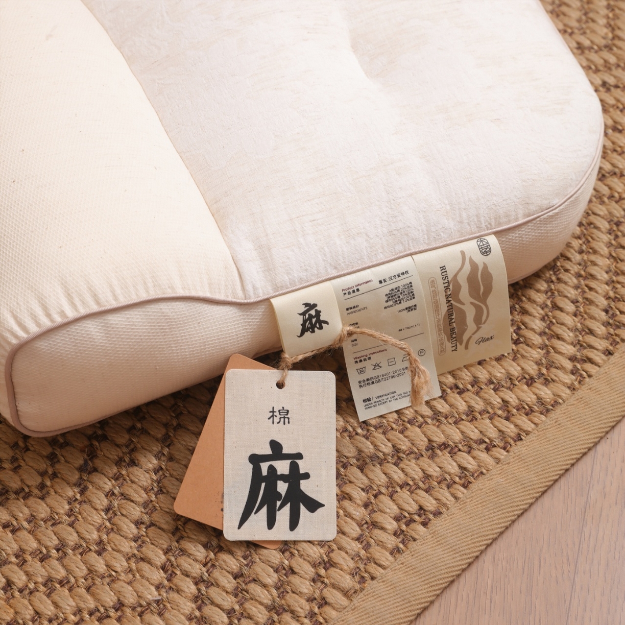 91家纺网 家纺一手货源 找家纺 （总）yyds网供 2025新款荨安汉方安神枕头纯棉亚麻面料柔软清爽全棉麻枕芯科学承托枕头枕芯