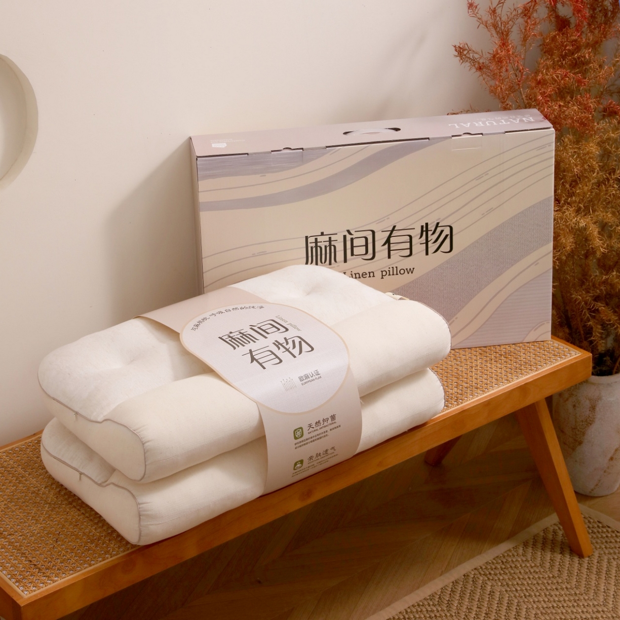91家纺网 家纺一手货源 找家纺 （总）yyds网供 2025新款荨安汉方安神枕头纯棉亚麻面料柔软清爽全棉麻枕芯科学承托枕头枕芯