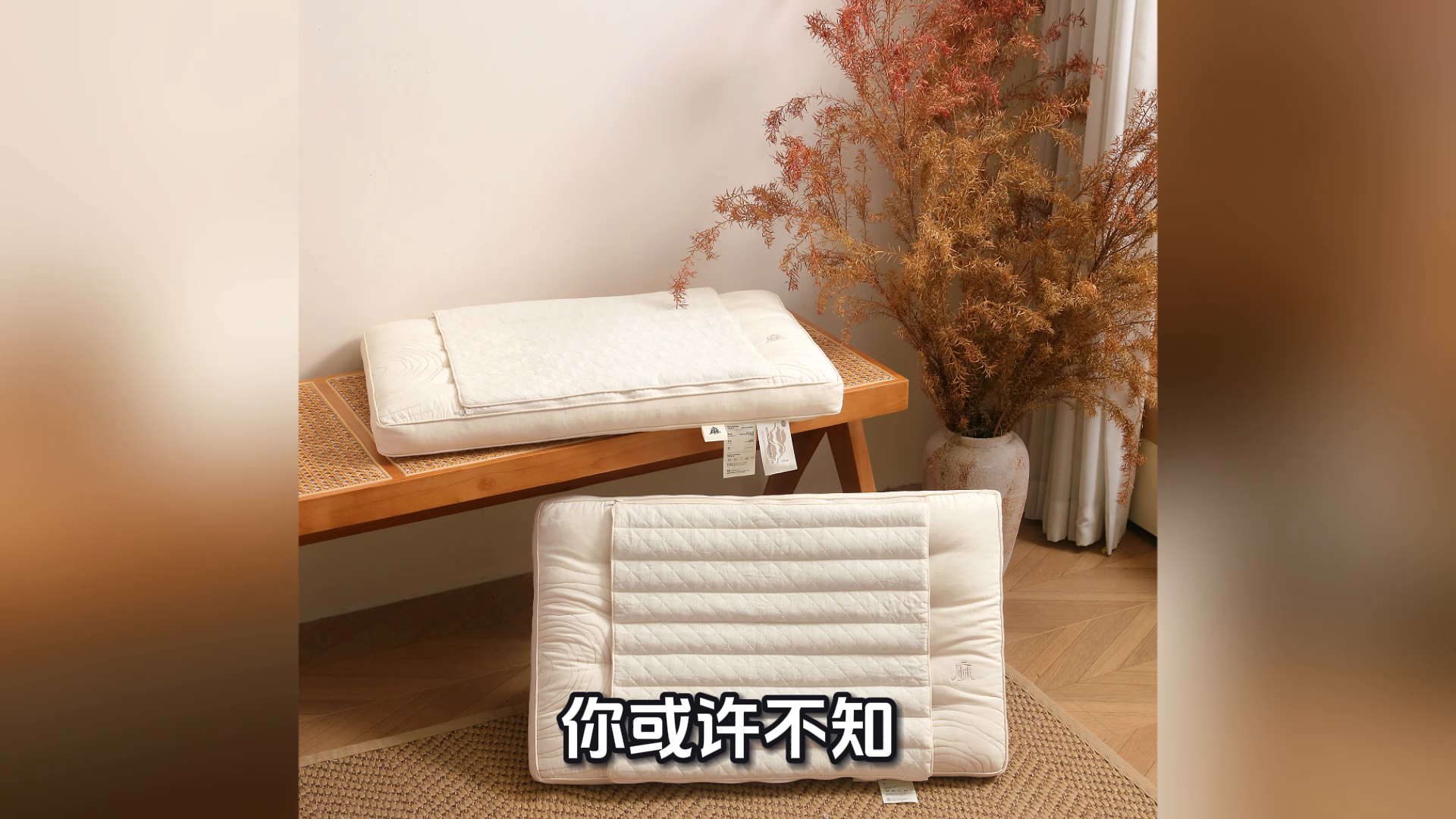 91家纺网 家纺一手货源 找家纺 （总）yyds网供 2025新款决明子填充木枳眠全棉麻枕芯清香养神纯棉亚麻枕头定型多功能枕头枕芯