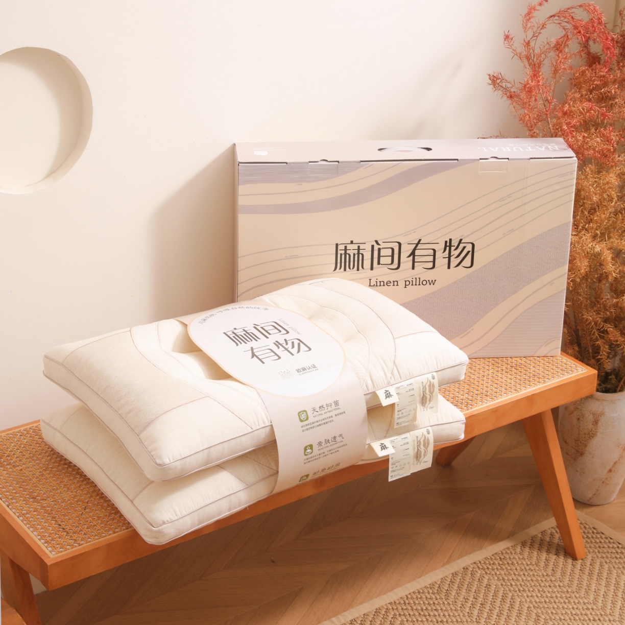 91家纺网 家纺一手货源 找家纺 （总）yyds网供 2025新款有机植麻枕护颈枕芯全棉麻面料天然透气纯棉亚麻刺绣枕头枕芯
