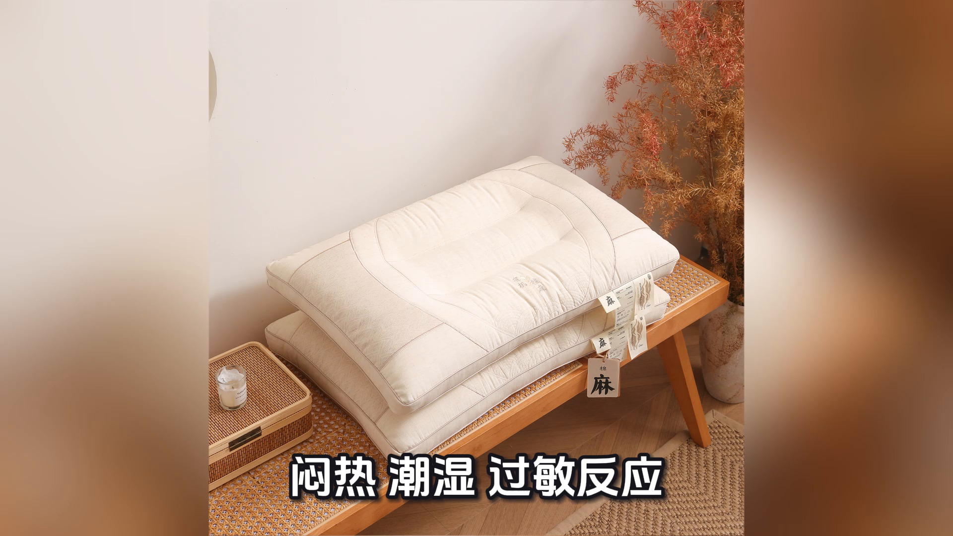 91家纺网 家纺一手货源 找家纺 （总）yyds网供 2025新款有机植麻枕护颈枕芯全棉麻面料天然透气纯棉亚麻刺绣枕头枕芯