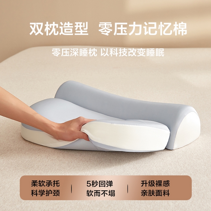 91家纺网 家纺一手货源 找家纺 云熙枕业 2026新款零压助眠深睡二合一记忆枕枕头枕芯 蓝色