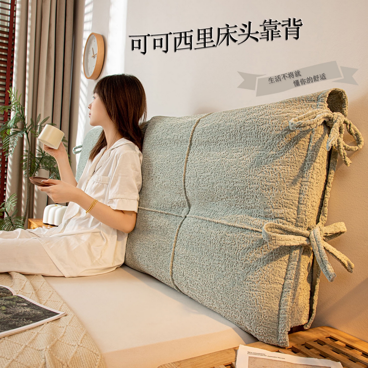 91家纺网 家纺一手货源 找家纺 （总）沐沐家纺 2026新款简约可可西里床头靠背