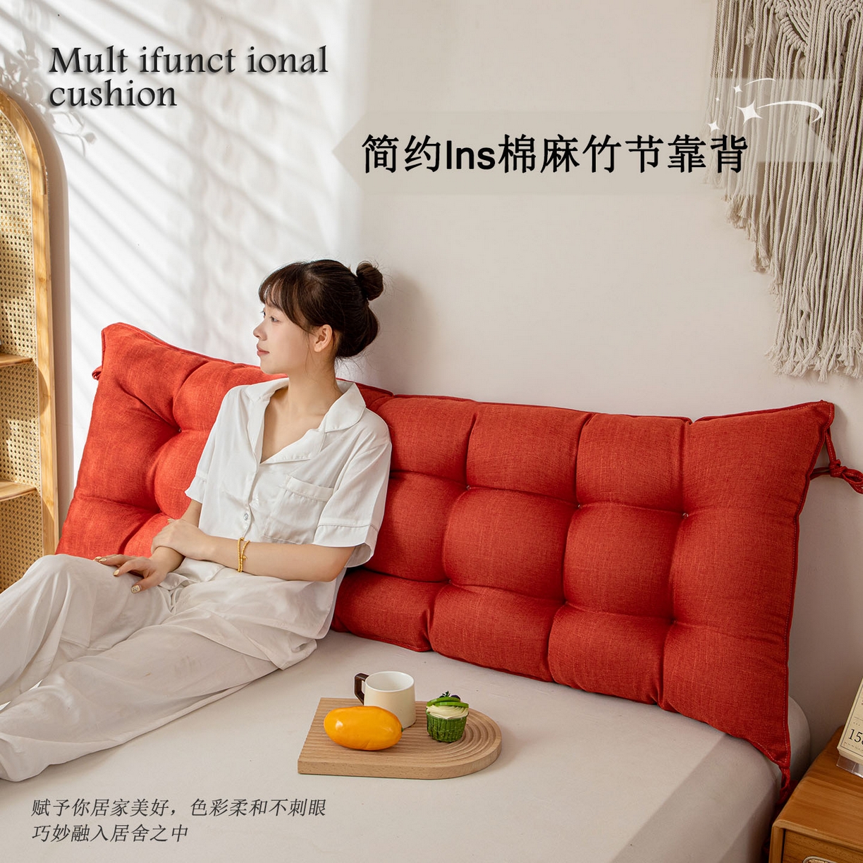 91家纺网 家纺一手货源 找家纺 （总）沐沐家纺 2026新款棉麻竹节沙发座椅垫床头靠背