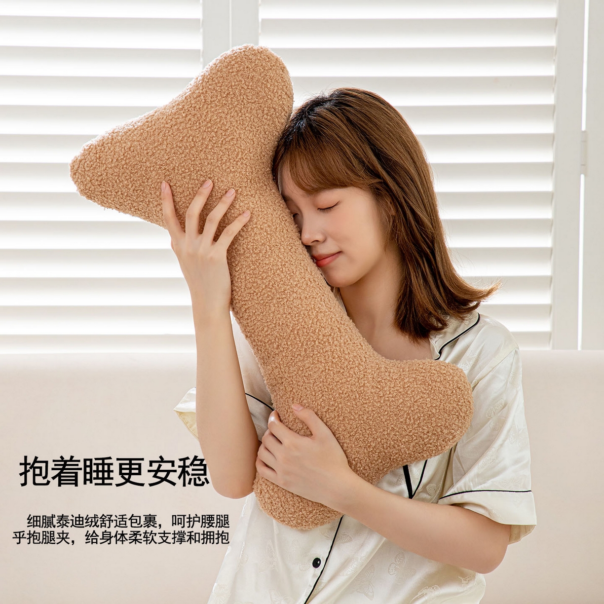 91家纺网 家纺一手货源 找家纺 沐沐家纺 2026新款亲肤舒适泰迪绒骨头抱枕 浅卡其