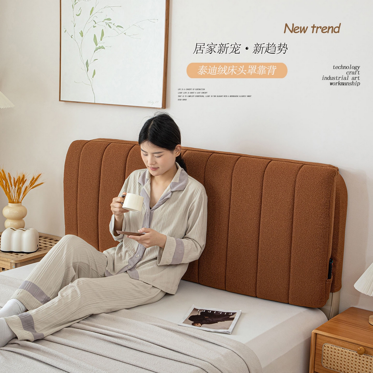 沐沐家纺 2026新款泰迪绒床头罩靠背 拿铁咖啡