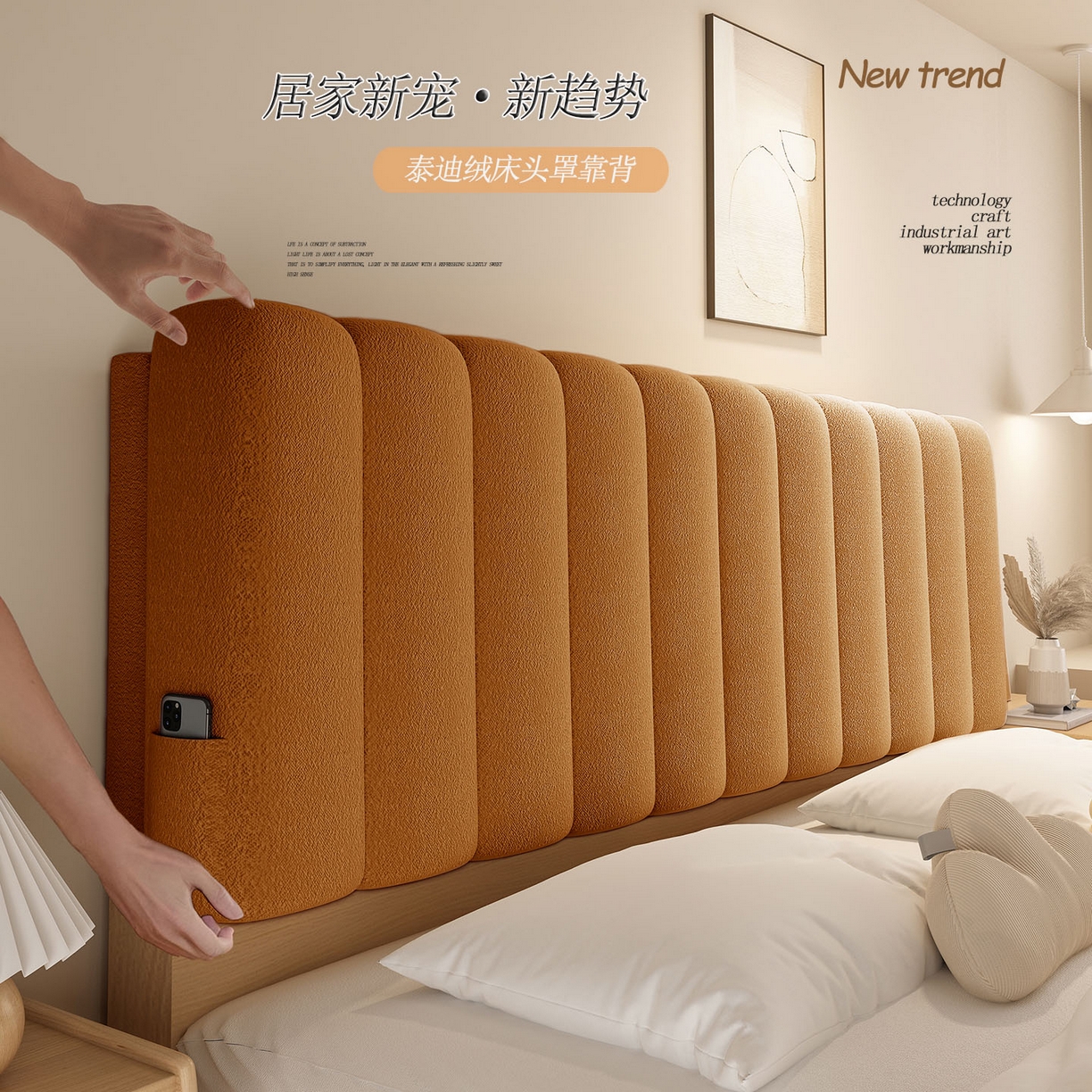 91家纺网 家纺一手货源 找家纺 沐沐家纺 2026新款泰迪绒床头罩靠背 元气橙