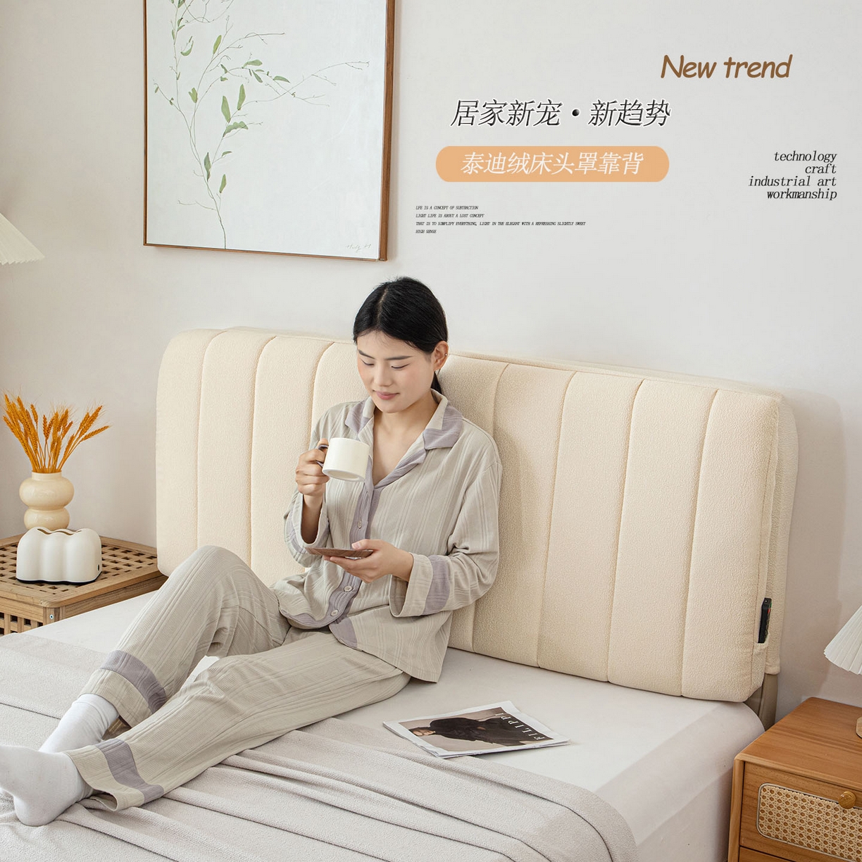 沐沐家纺 2026新款泰迪绒床头罩靠背 奶油白