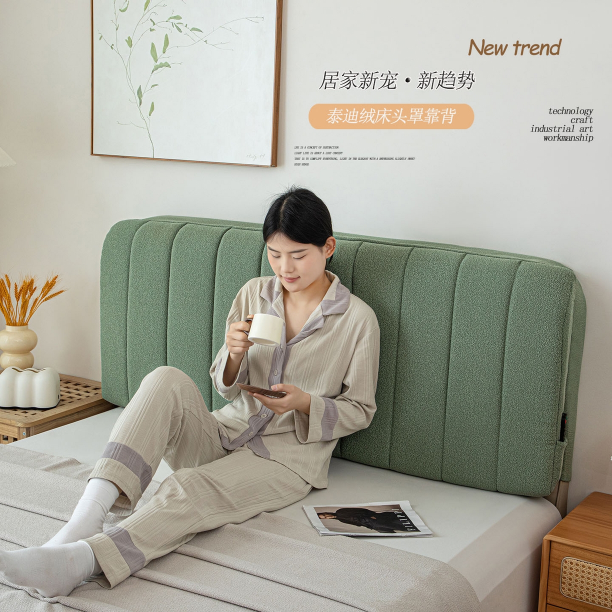 91家纺网 家纺一手货源 找家纺 沐沐家纺 2026新款泰迪绒床头罩靠背 抹茶绿